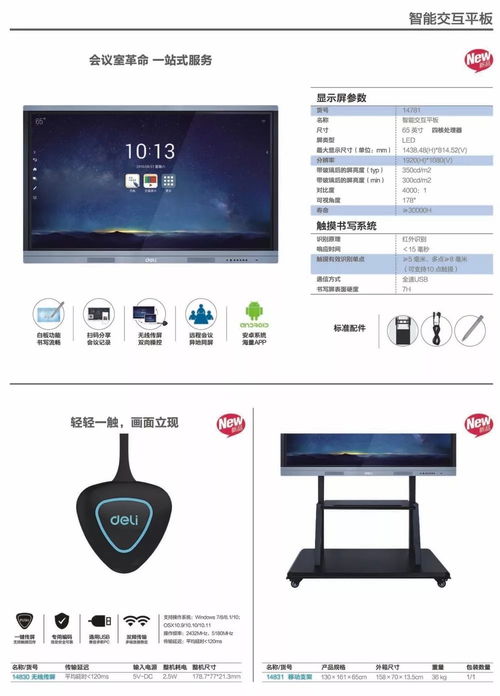 鴻瑞辦公 得力辦公產(chǎn)品的綜合服務(wù)供應(yīng)商，一站式辦公設(shè)備解決方案專家